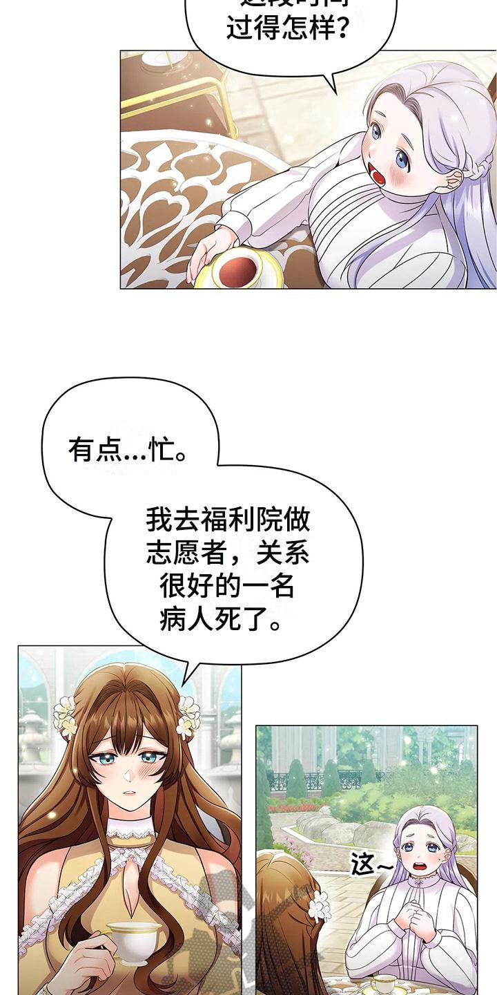 第26章：优越