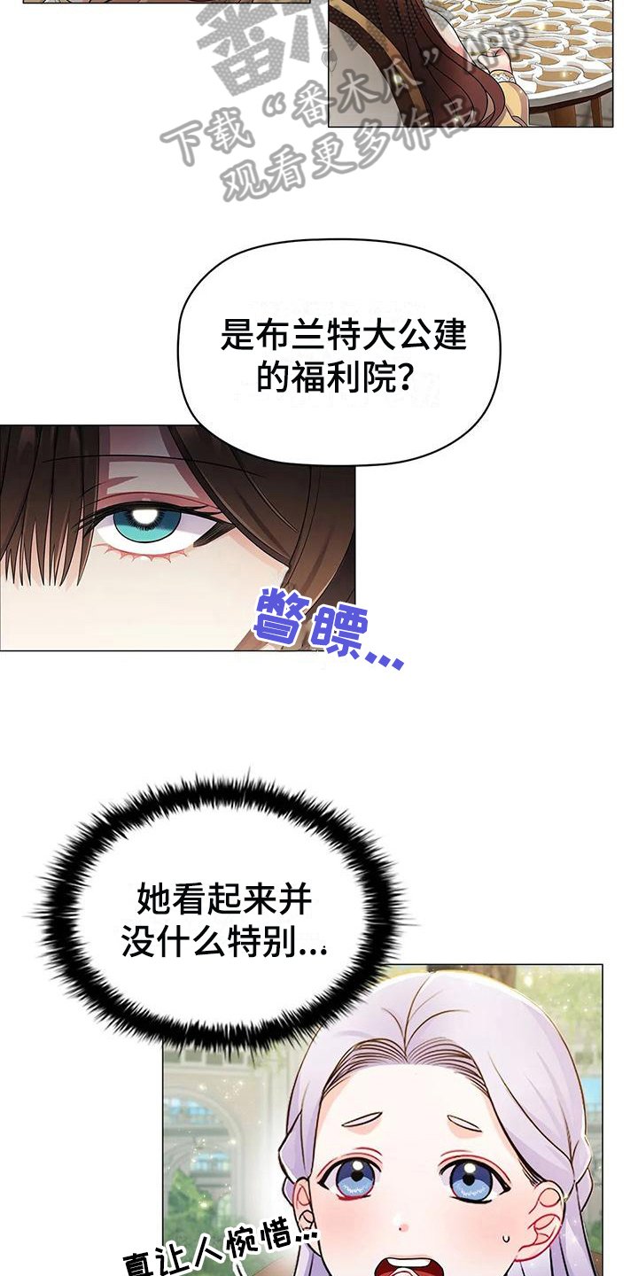 第26章：优越