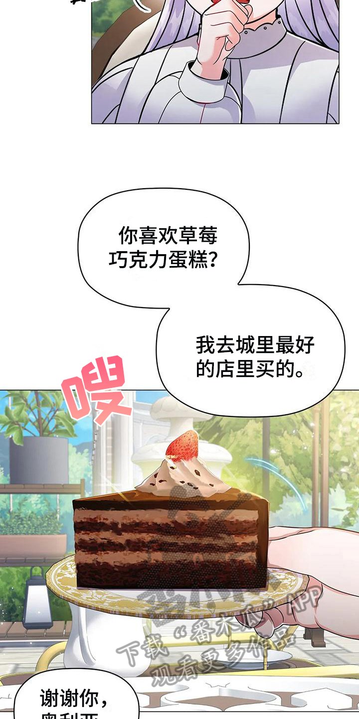 第26章：优越