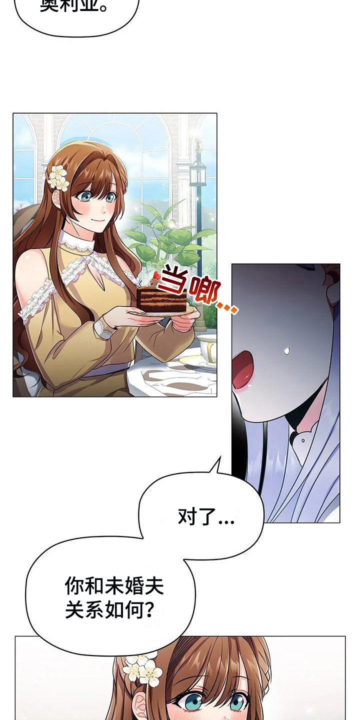 第26章：优越