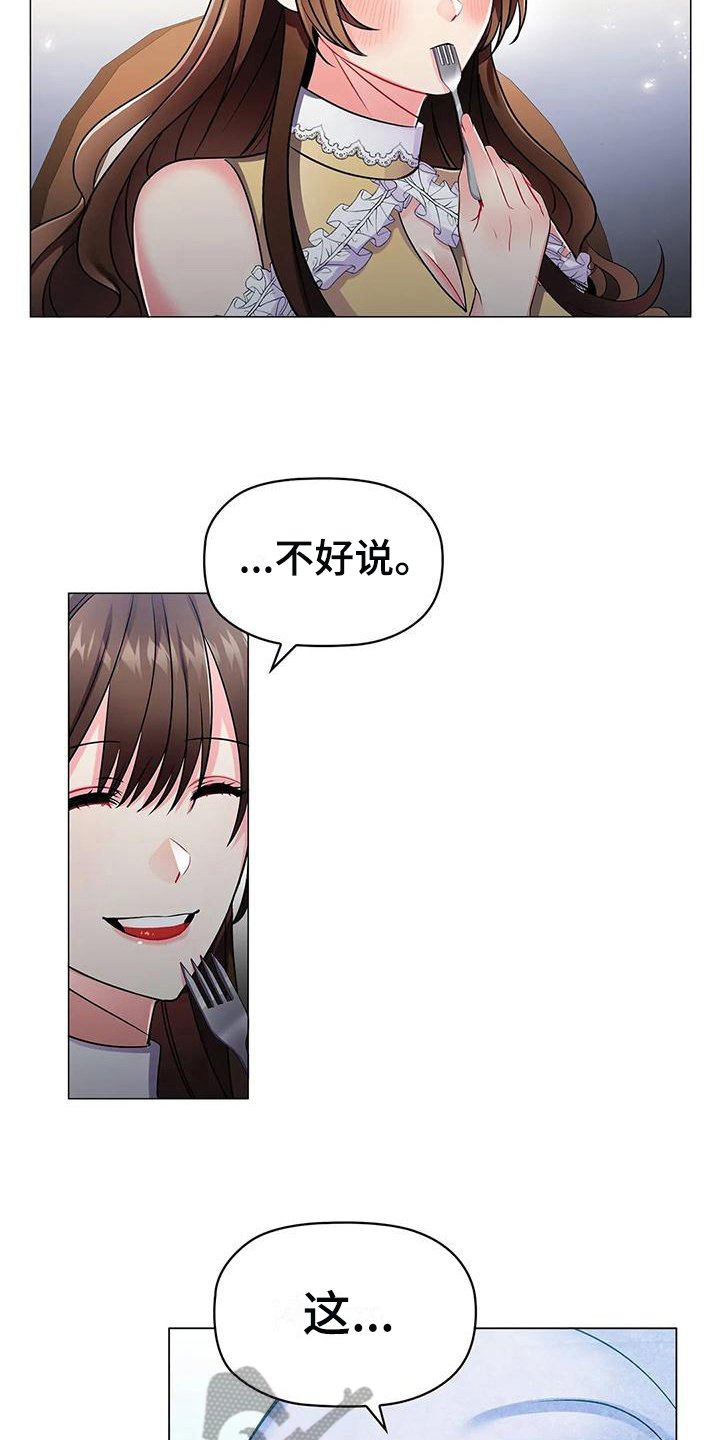 第26章：优越
