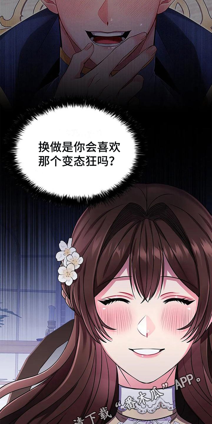 第26章：优越