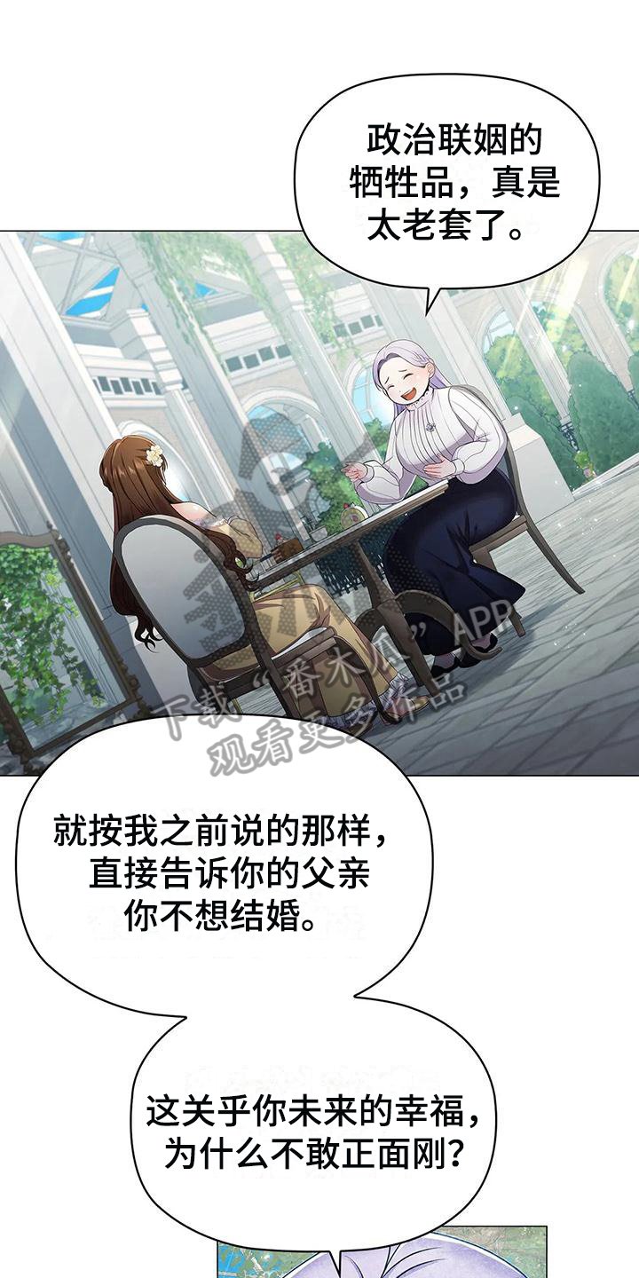 第27章：唠叨