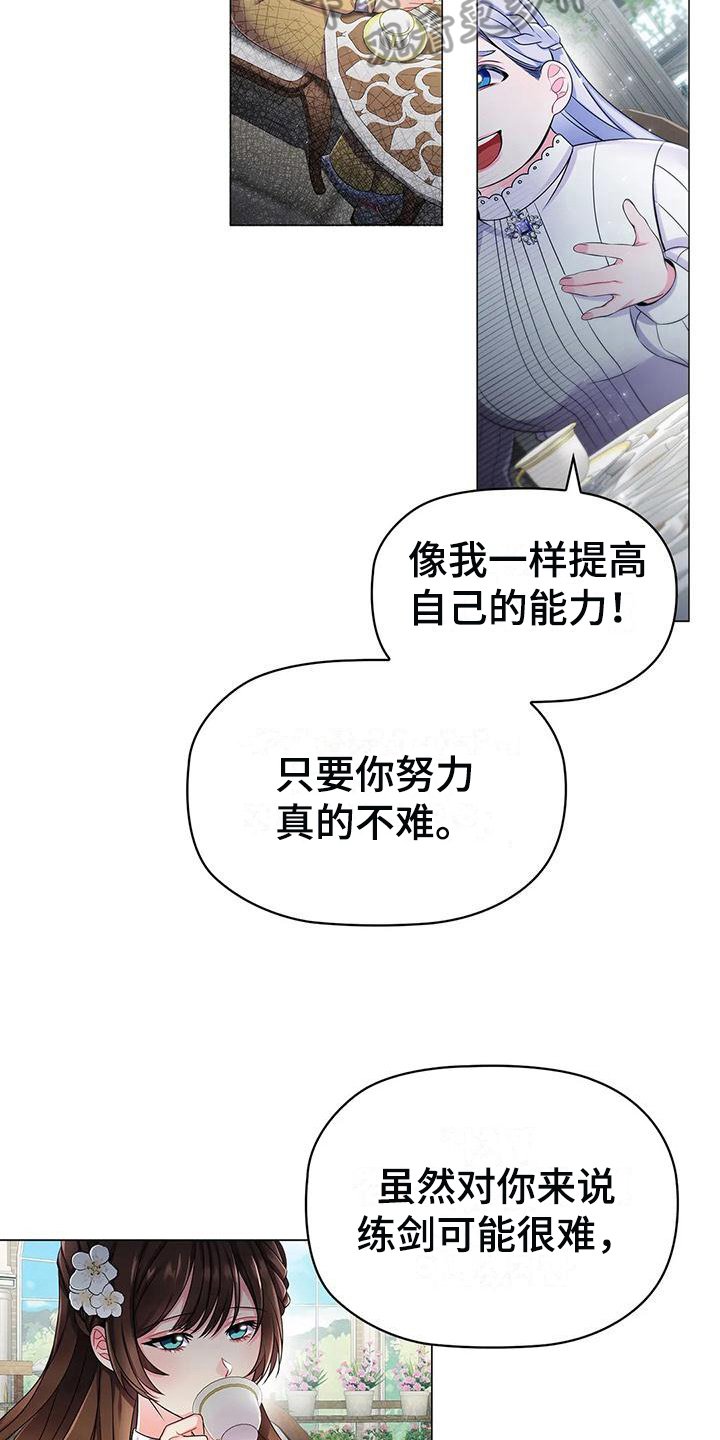 第27章：唠叨