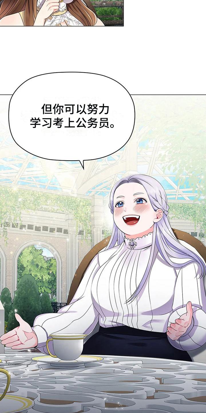 第27章：唠叨