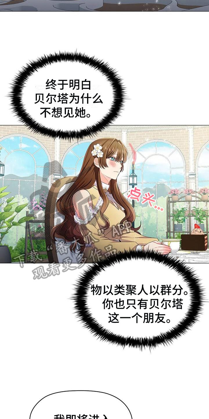 第27章：唠叨