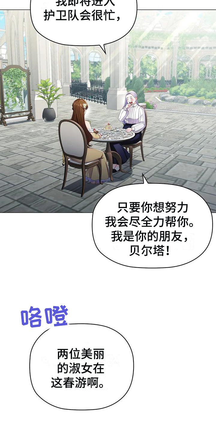 第27章：唠叨
