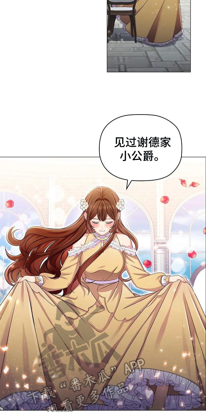 第27章：唠叨