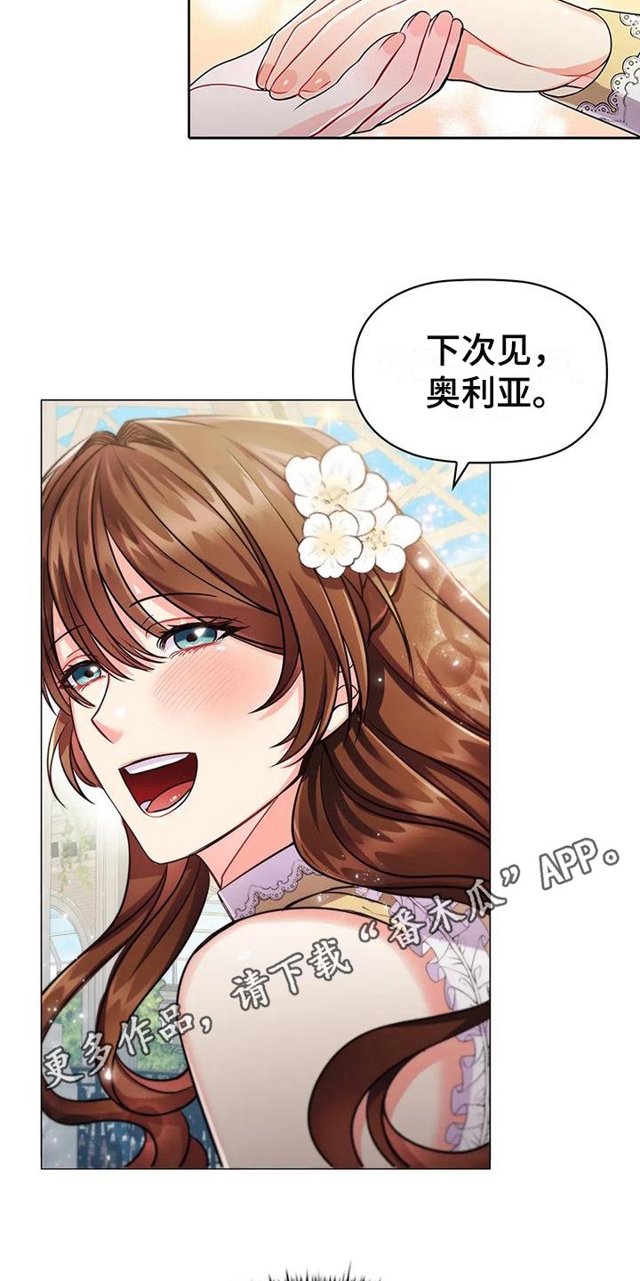 第27章：唠叨