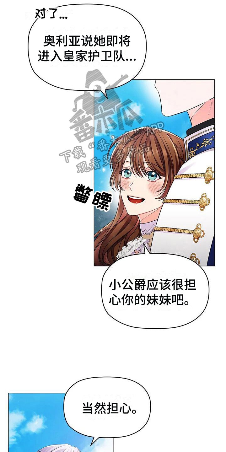 第28章：意向