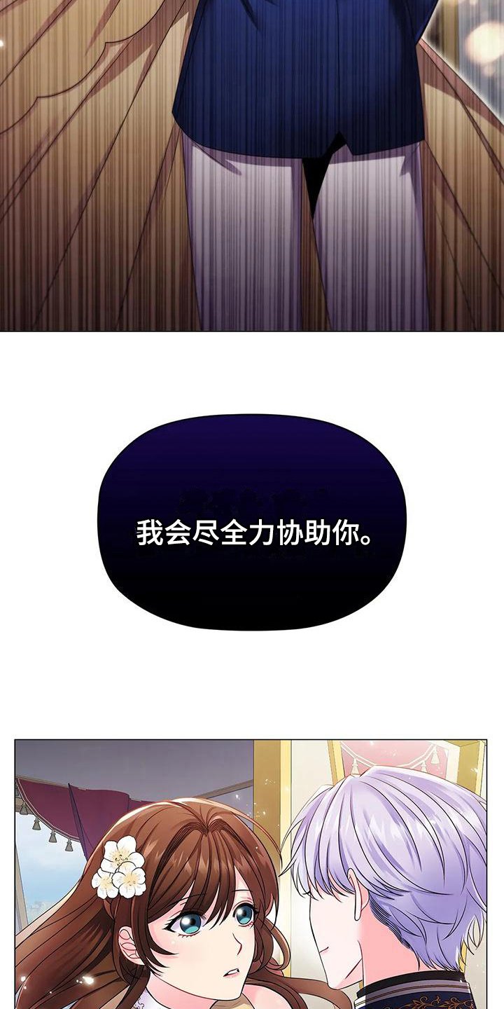 第28章：意向