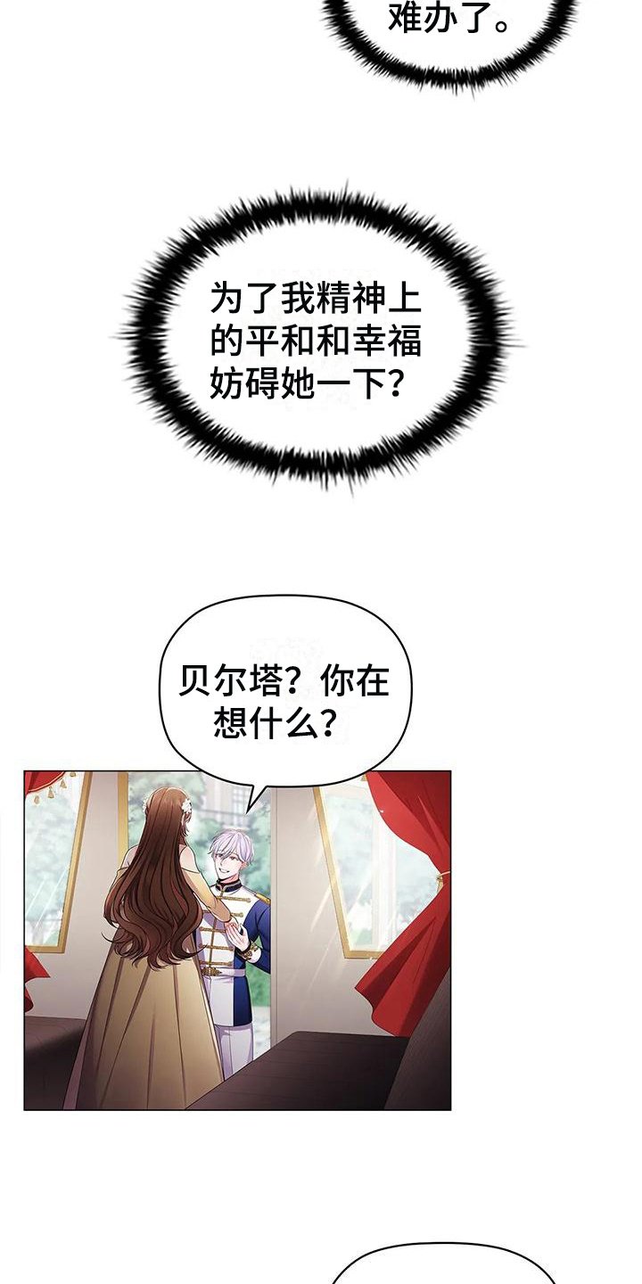第28章：意向