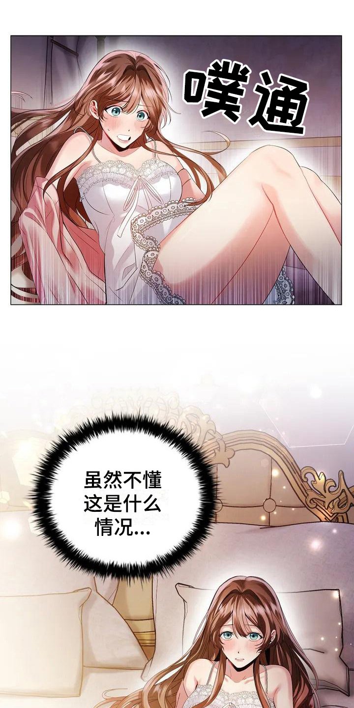 第3章：有待观察