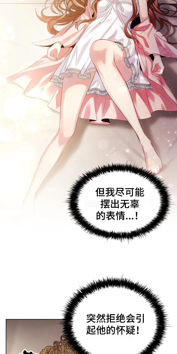 第3章：有待观察