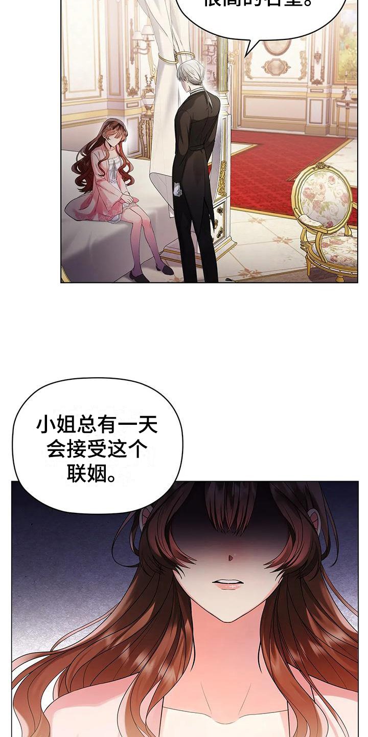 第3章：有待观察