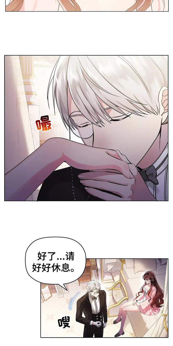 第3章：有待观察