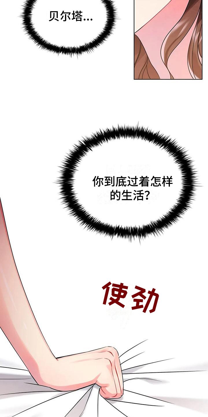 第3章：有待观察