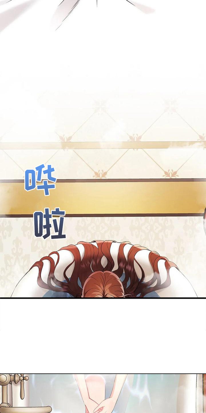 第3章：有待观察
