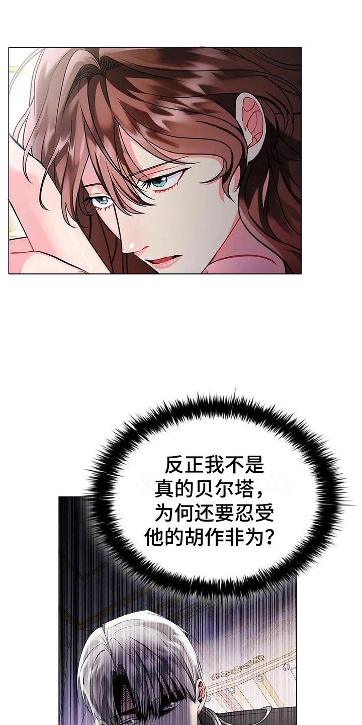 第3章：有待观察