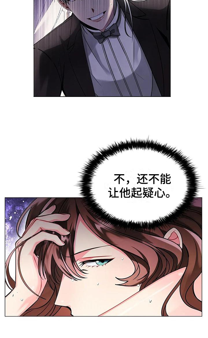 第3章：有待观察