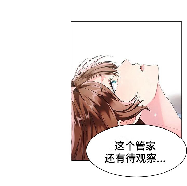 第3章：有待观察
