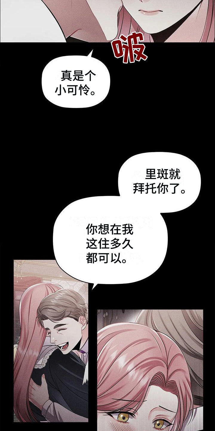 第30章：揭穿