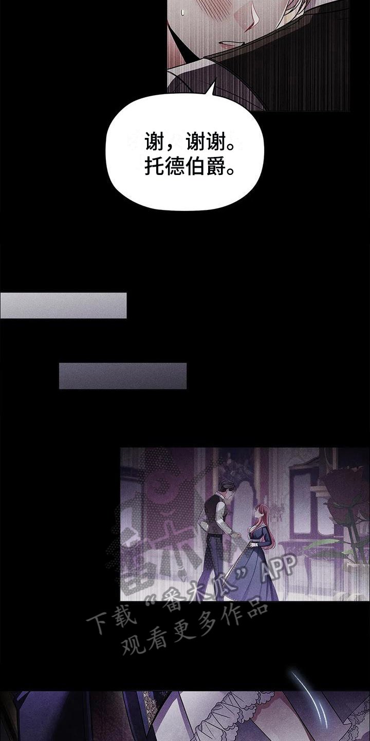 第30章：揭穿