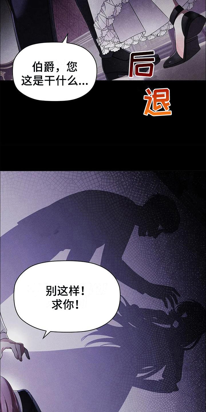 第30章：揭穿