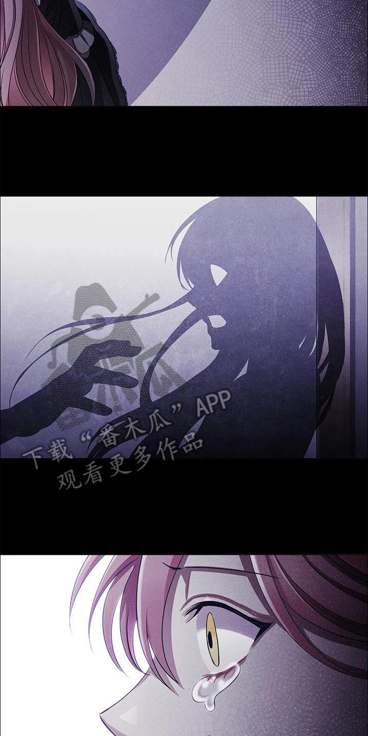 第30章：揭穿