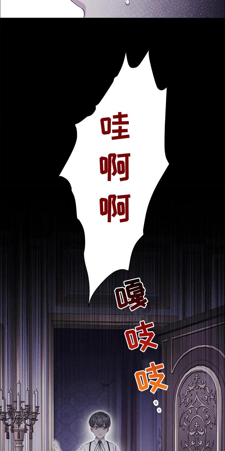 第30章：揭穿