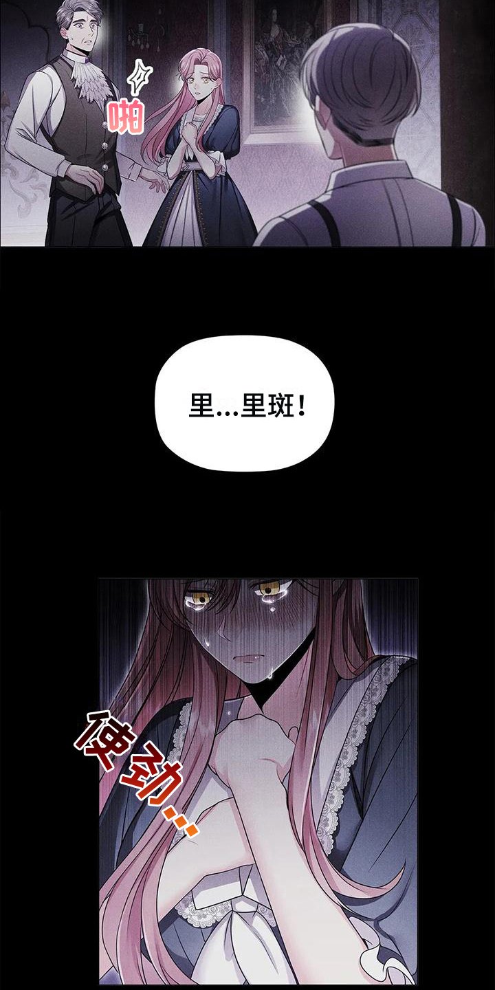 第30章：揭穿