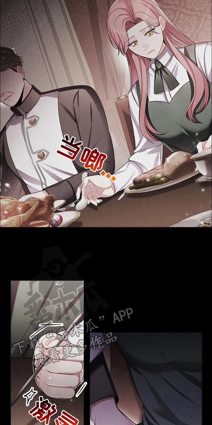 第30章：揭穿