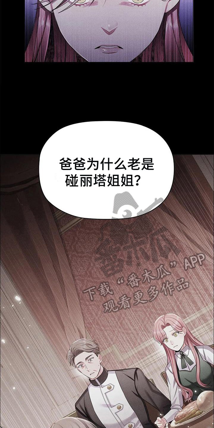 第30章：揭穿