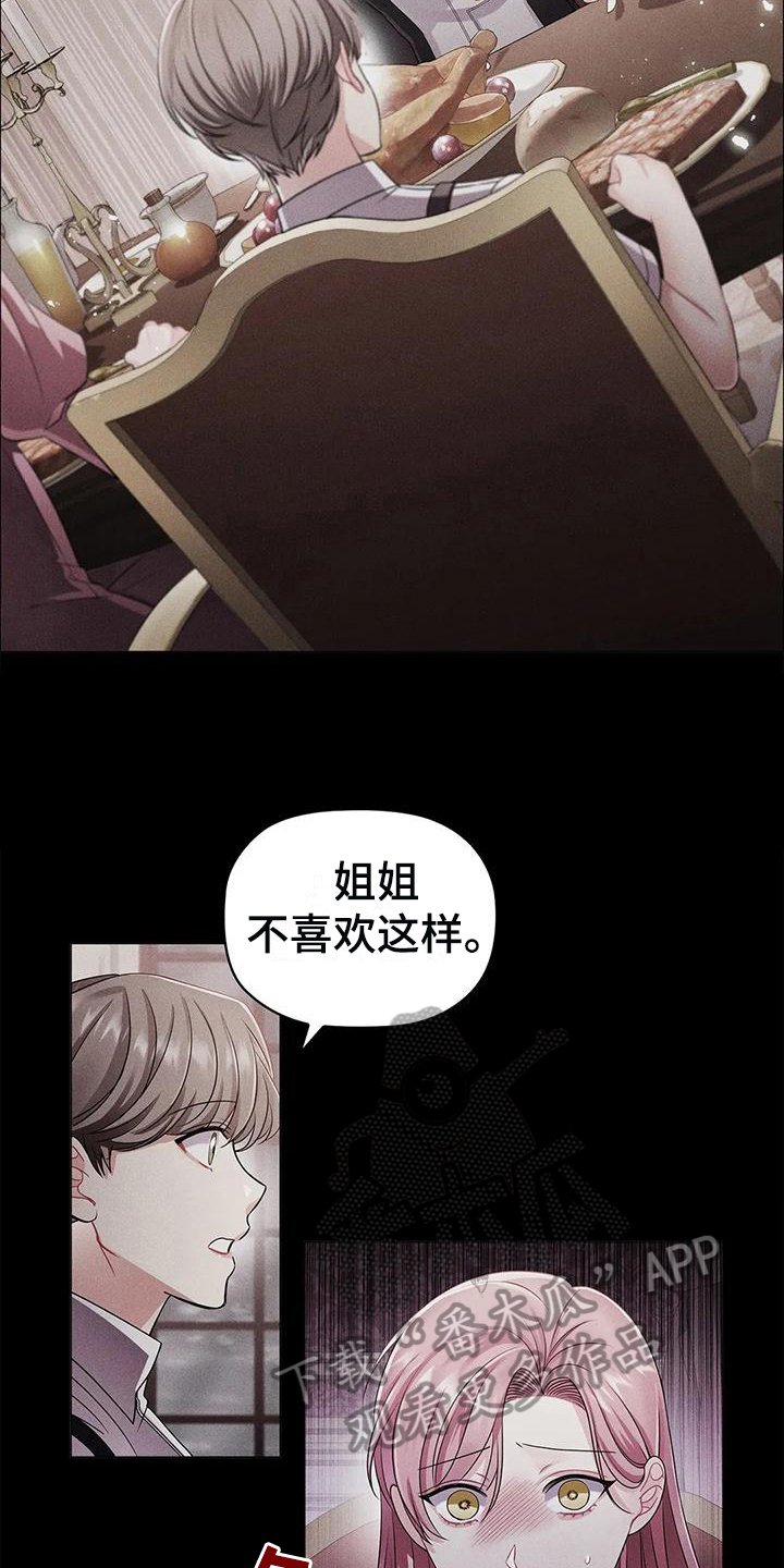 第30章：揭穿
