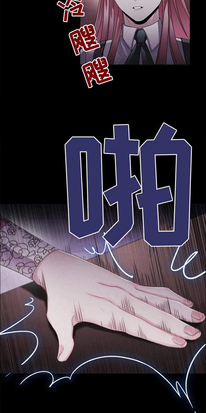 第30章：揭穿