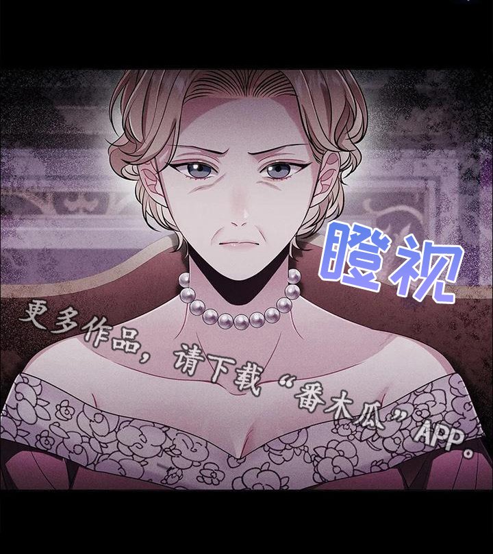 第30章：揭穿