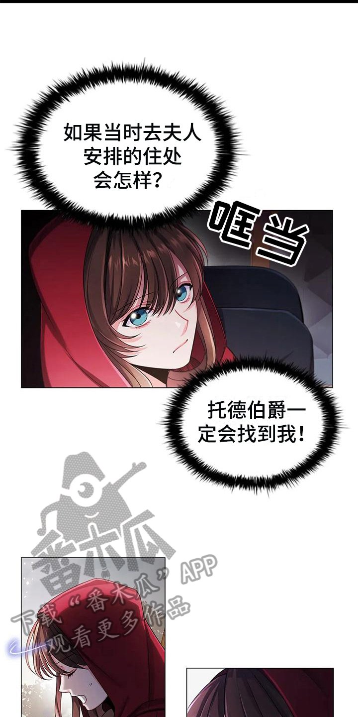 第31章：离开