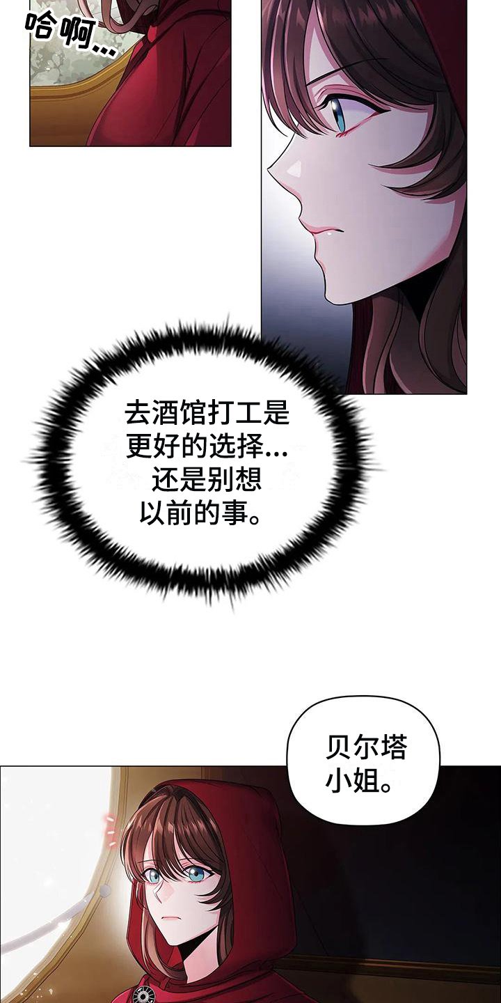 第31章：离开