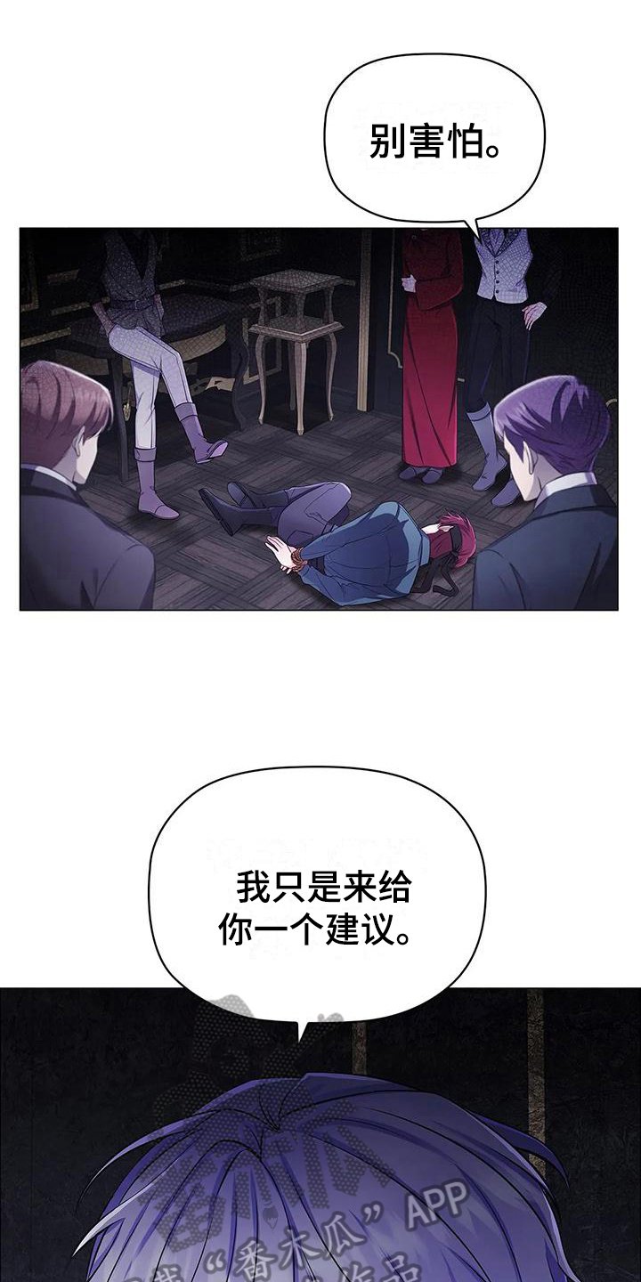 第32章：建议