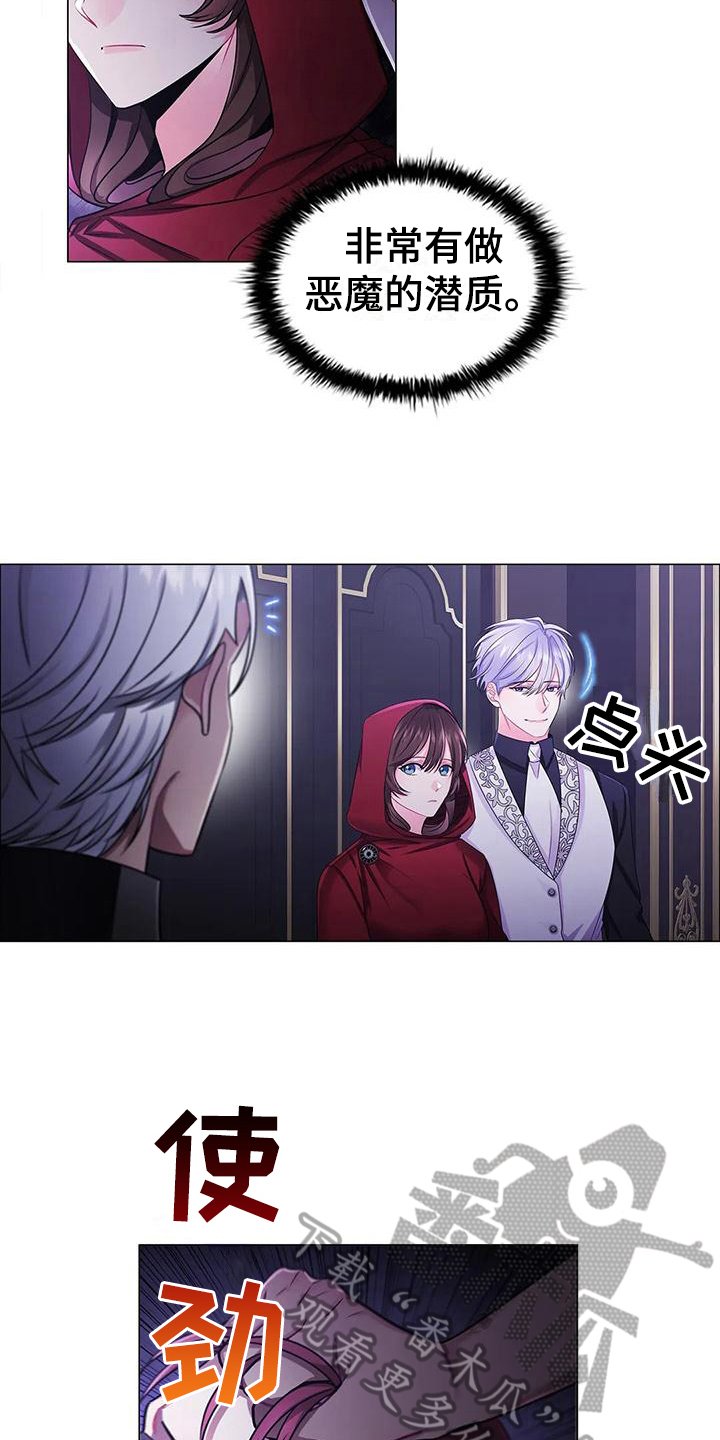 第32章：建议