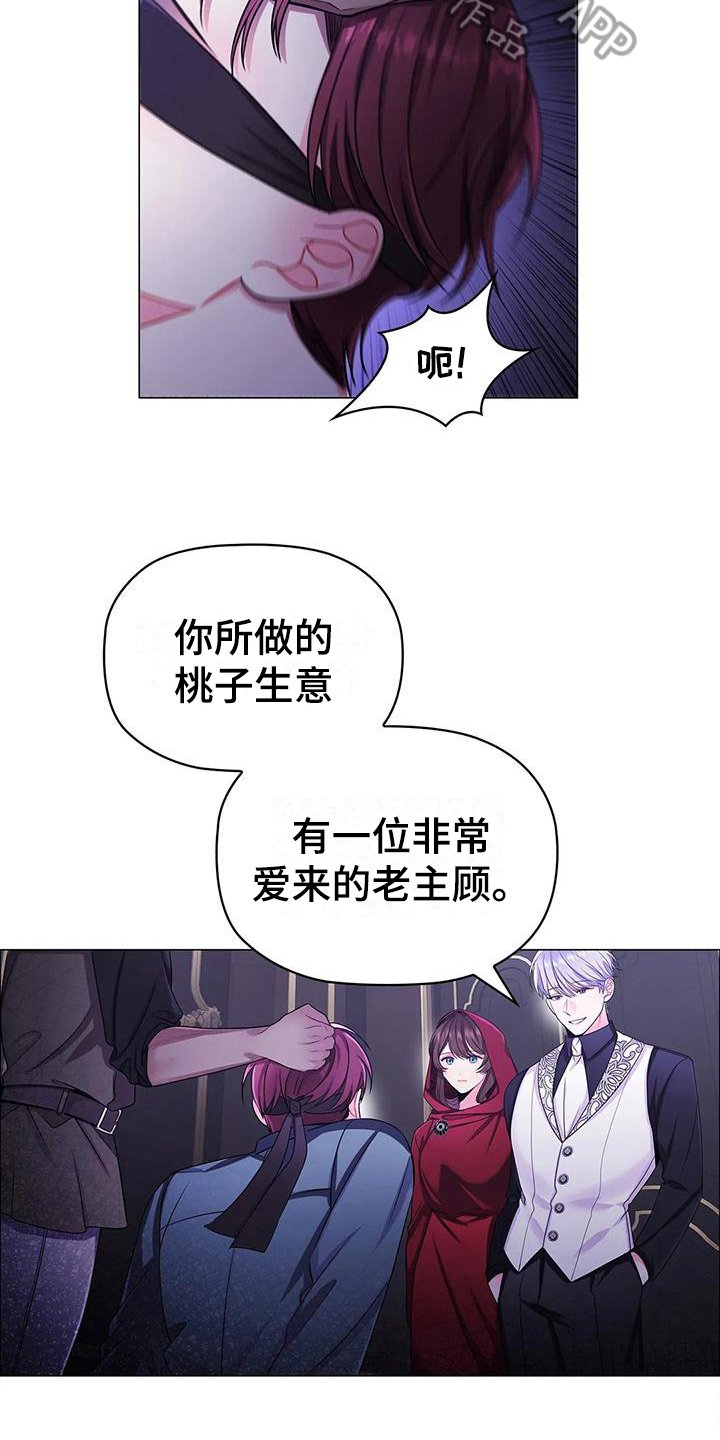 第32章：建议