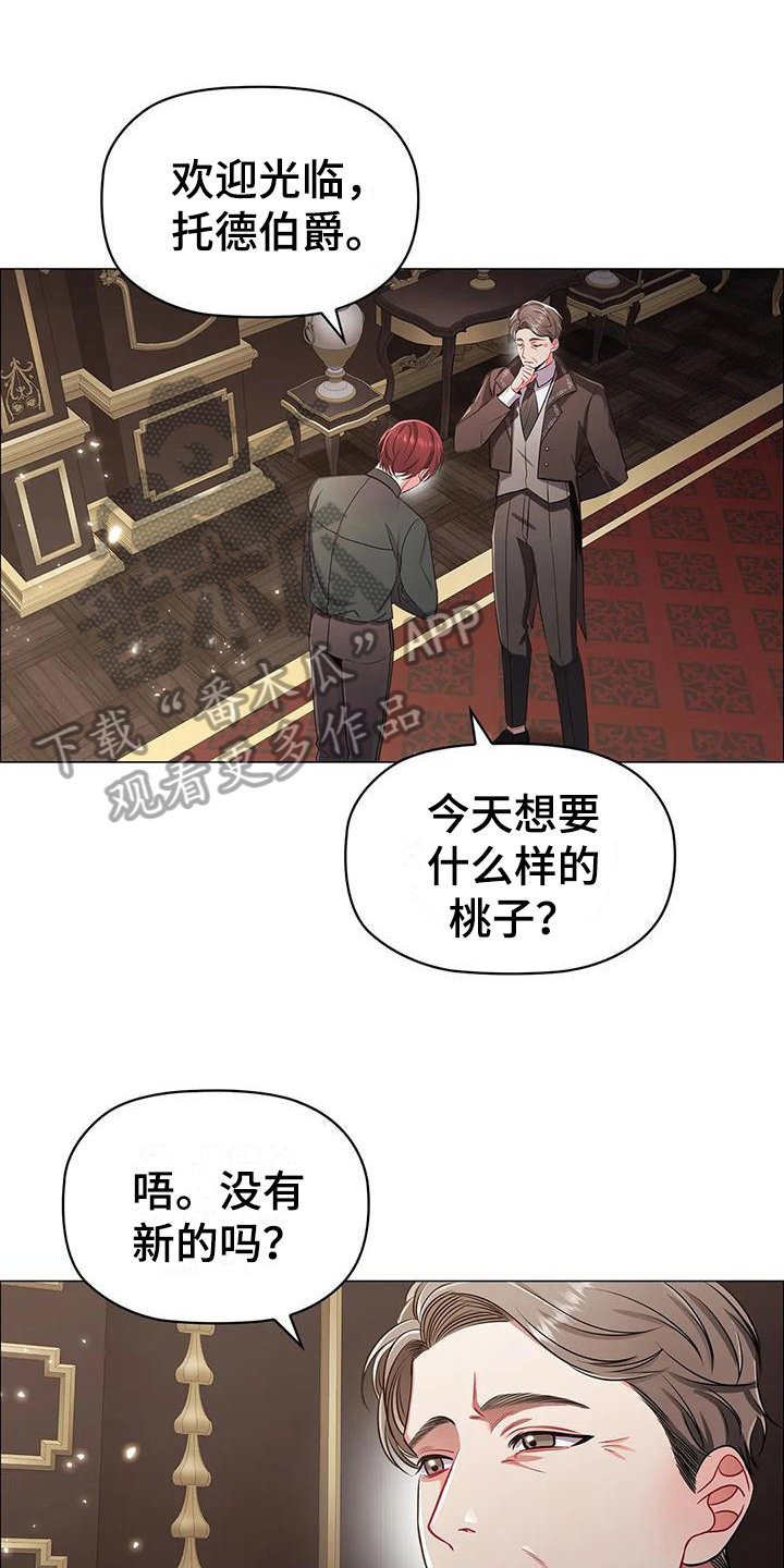 第33章：接待
