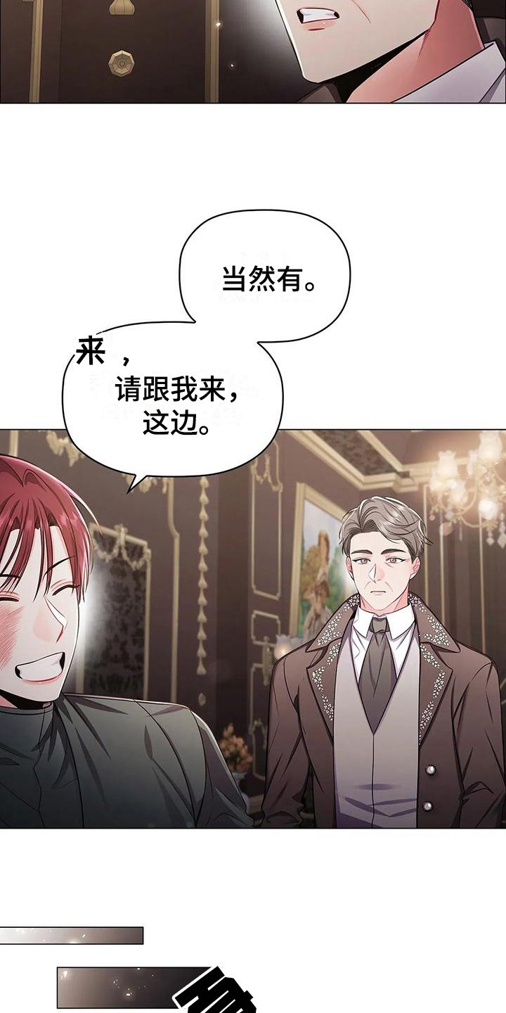 第33章：接待