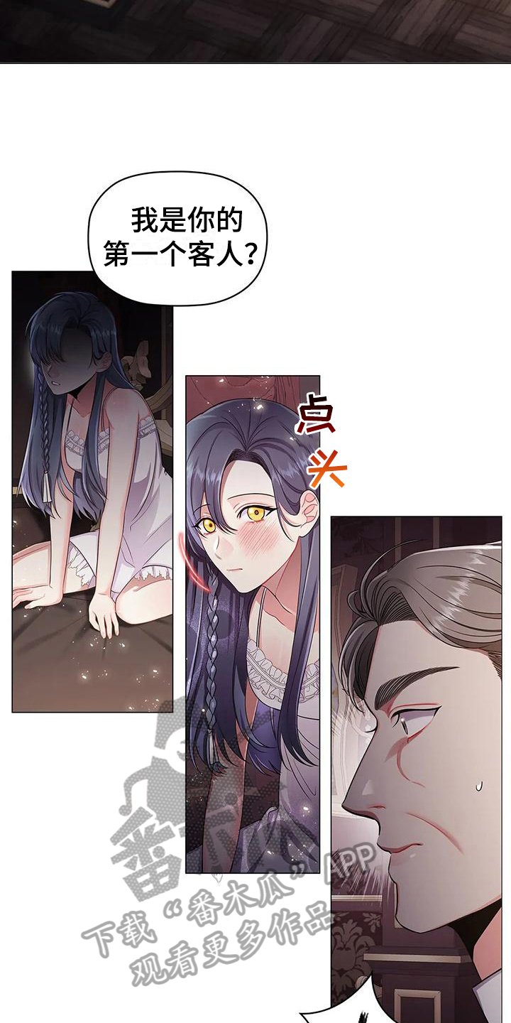 第33章：接待