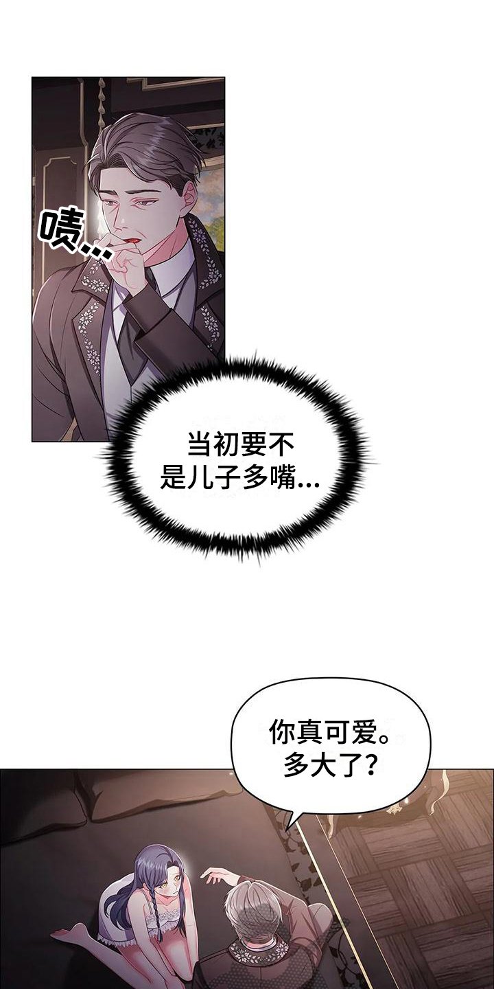 第33章：接待