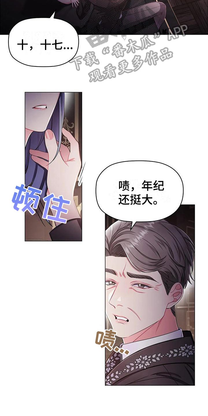 第33章：接待