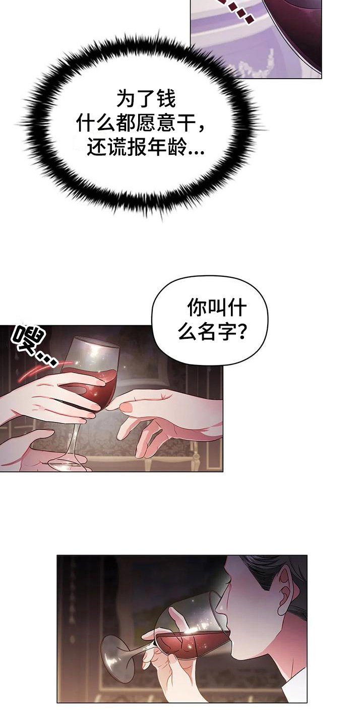 第33章：接待