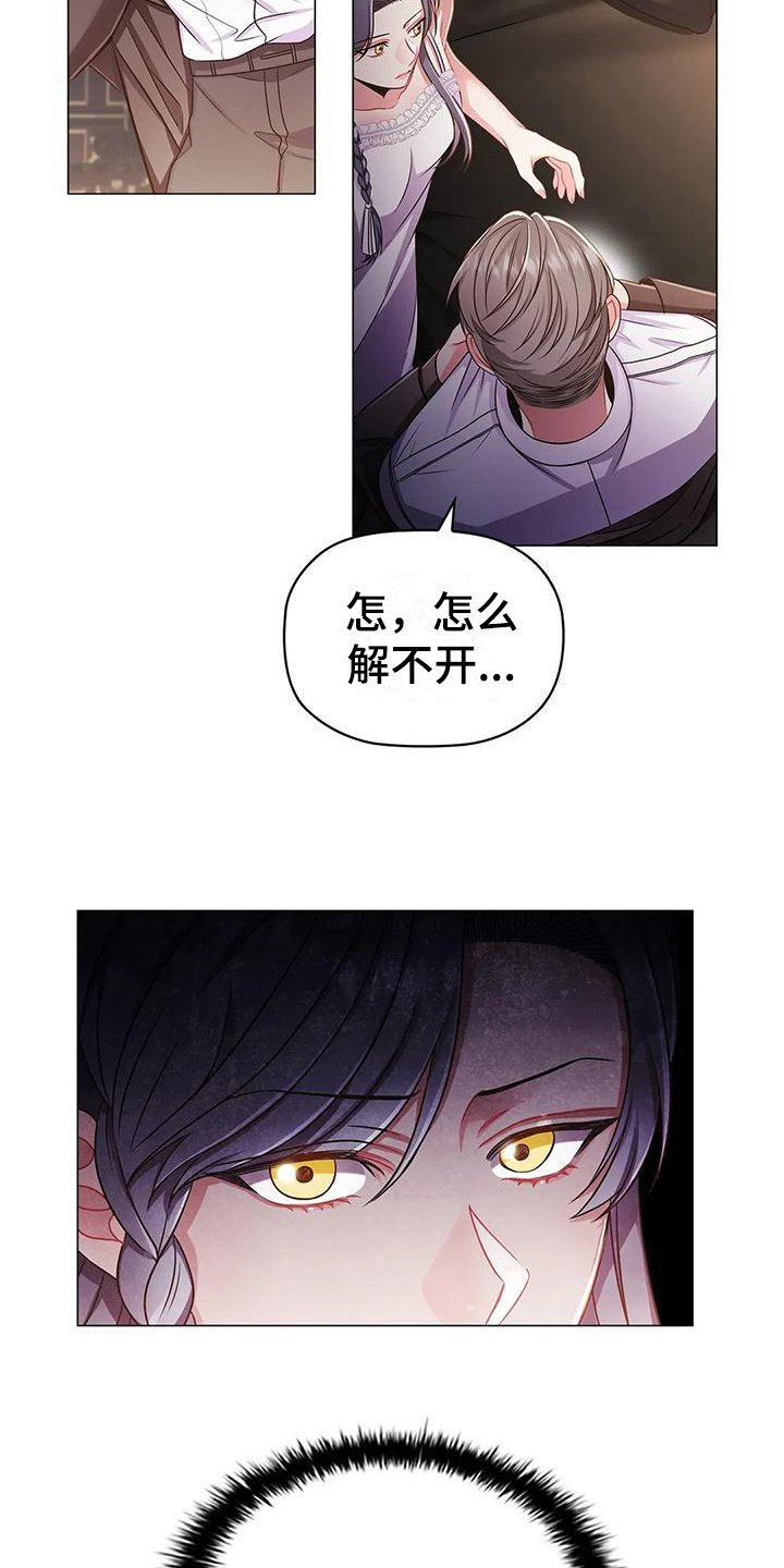 第34章：重创
