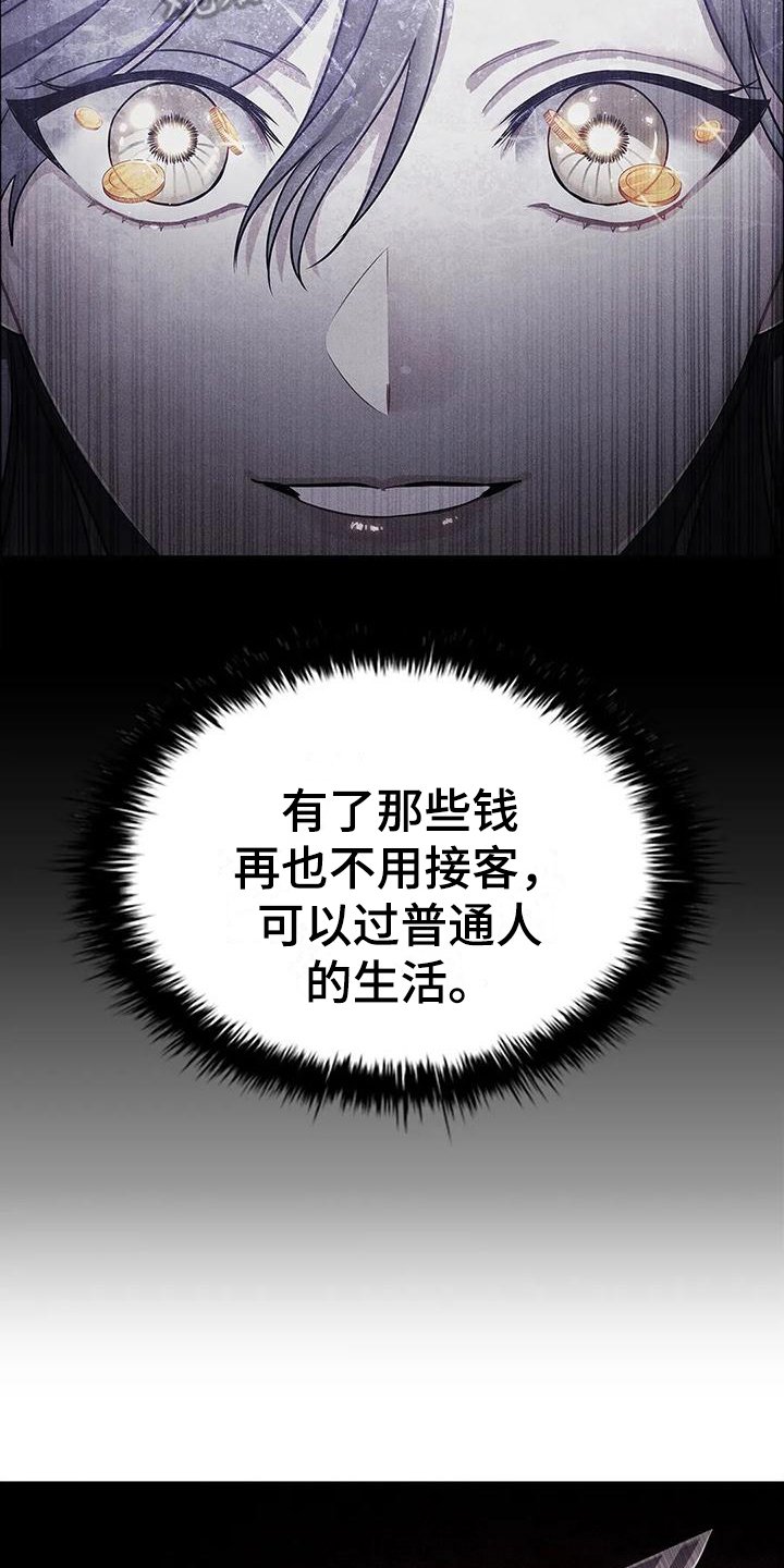 第34章：重创