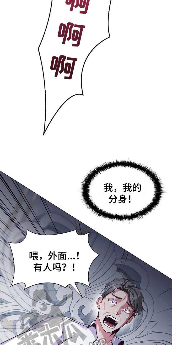 第34章：重创